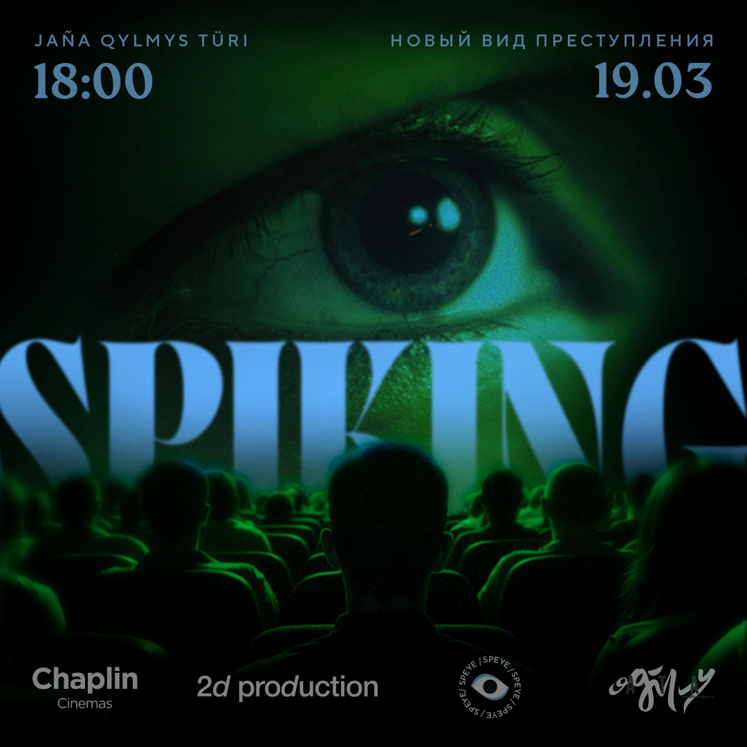 Chaplin Cinemas × SPEYE announcement post