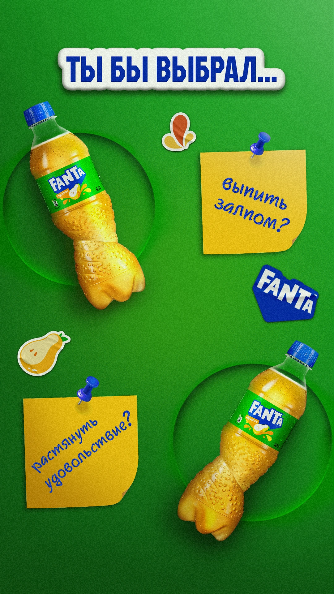 Fanta social creative — 9