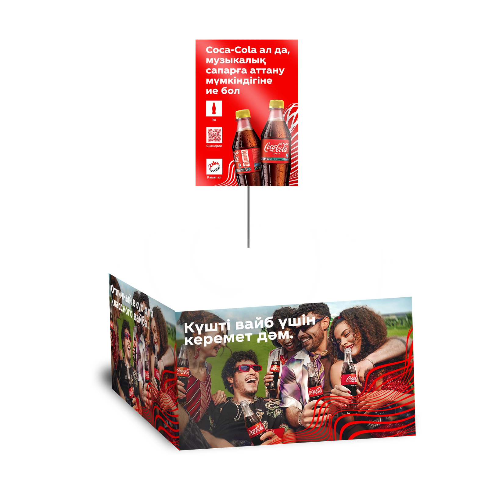 Red Coca-Cola POS cube display with bottle