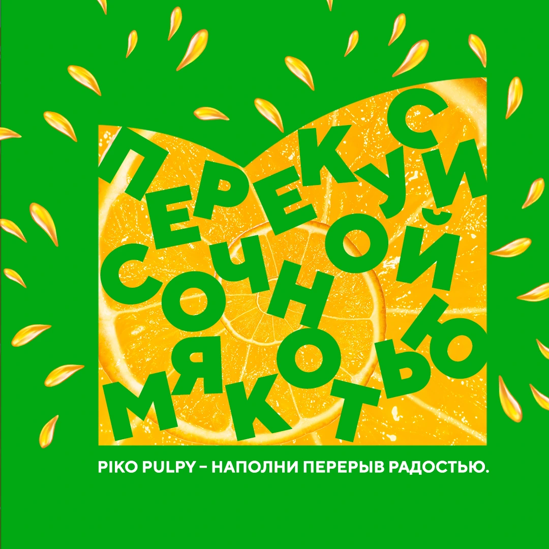 Piko ‘take a break’ social post — 7