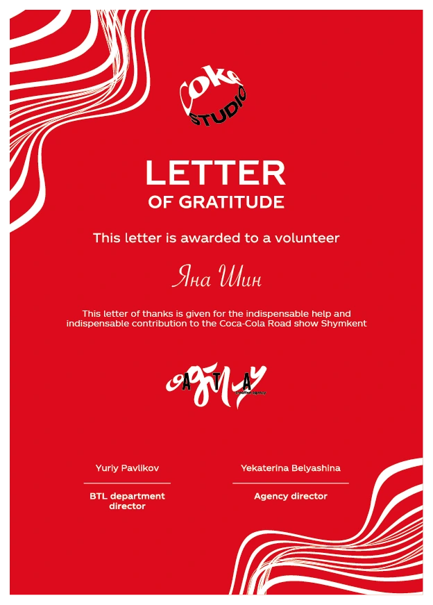 Letter of gratitude certificate, alternate layout