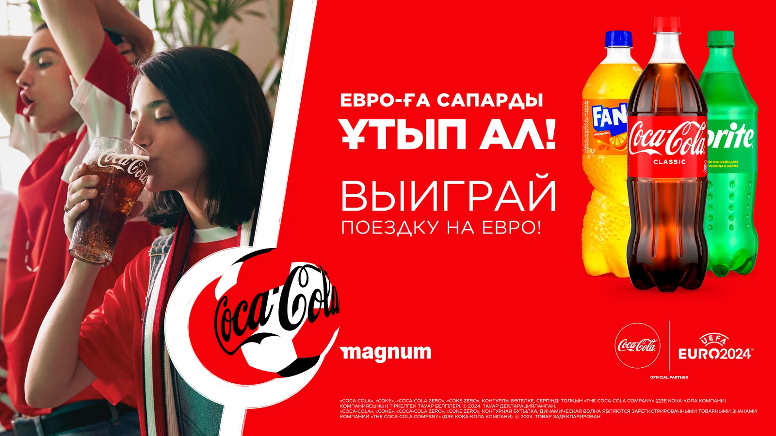 Coca-Cola × EURO 2024 ‘win a trip’ — magnum billboard