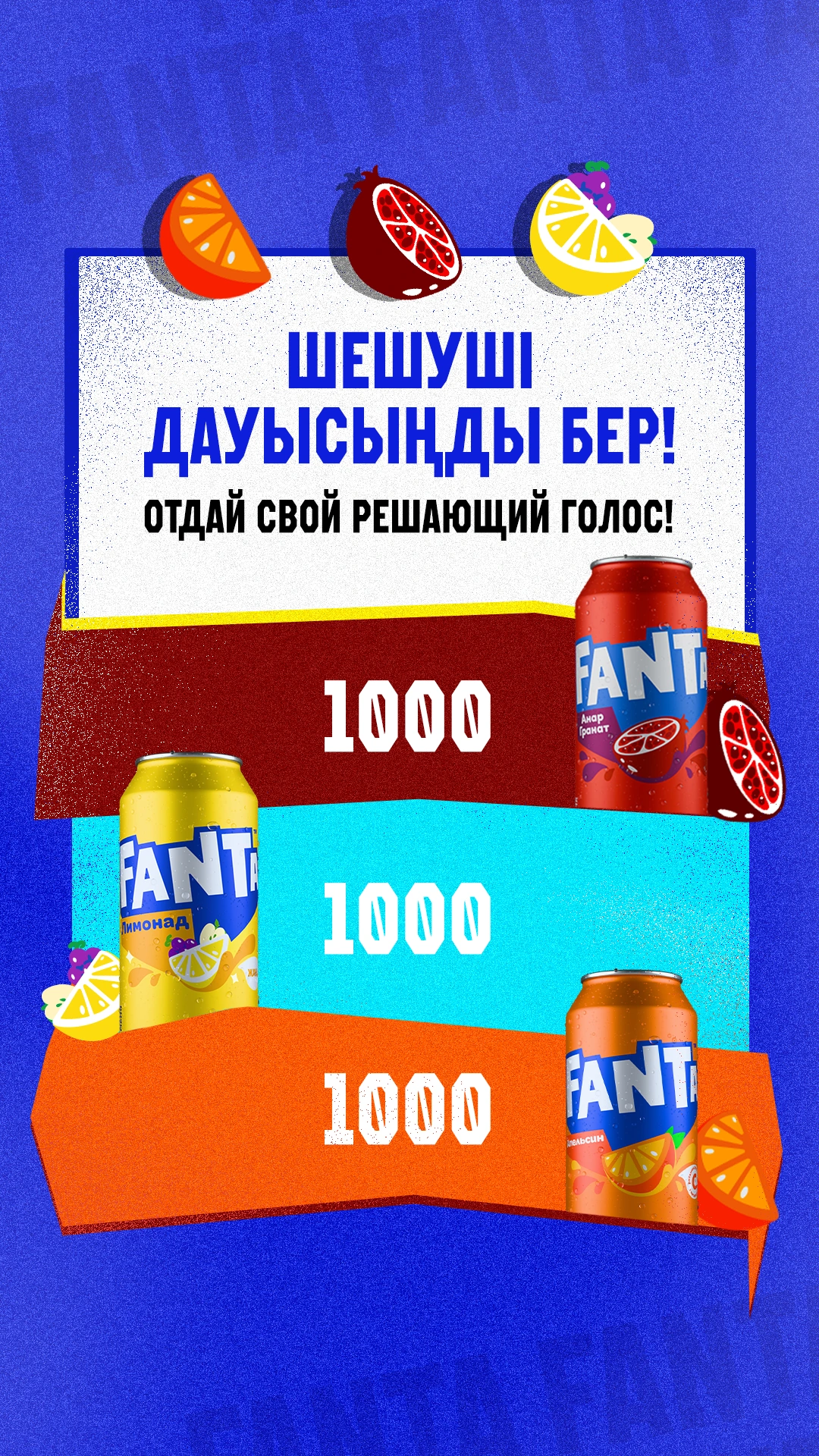 Fanta social creative — 10