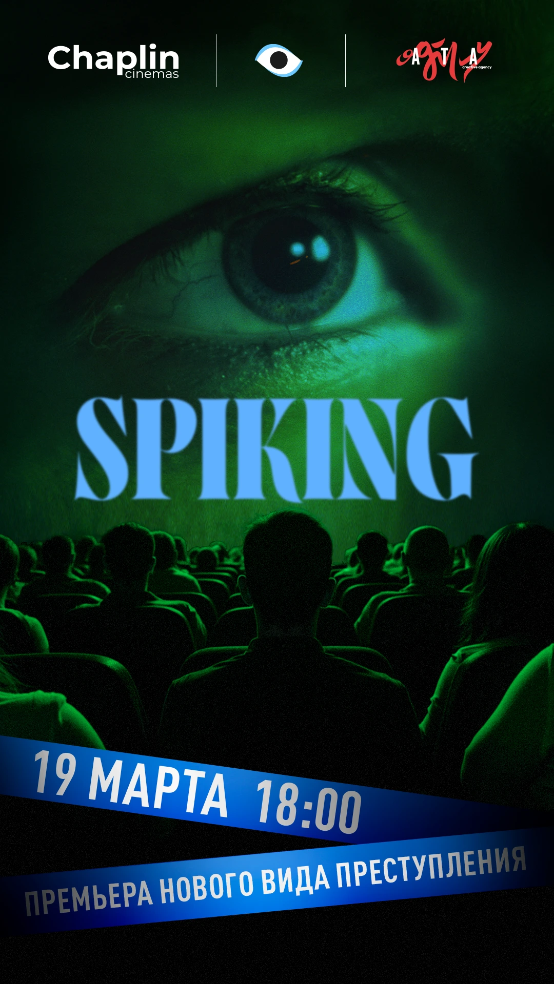 SPIKING story — it happened to me